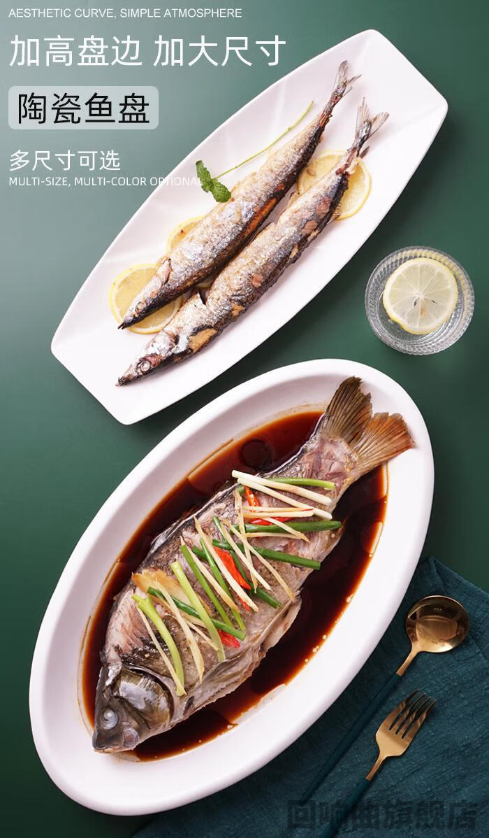 鱼盘家用陶瓷蒸鱼盘子鱼碟装鱼椭圆形大号超大加厚菜盘长盘子饭店 9