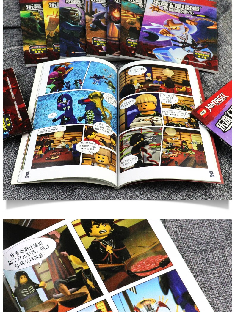 多规格乐高幻影忍者漫画故事忍者之书冒险故事精选集红蛇风暴风云再起