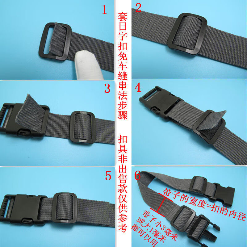 5插扣1 日字扣2 织带1.5米