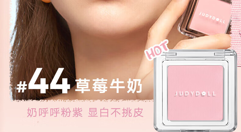 橘朵（Judydoll）润色丝滑单色腮红 胭脂盘显白显色修容 生日礼物女【达人专享3】 【TOP1】#06杏子色 单色