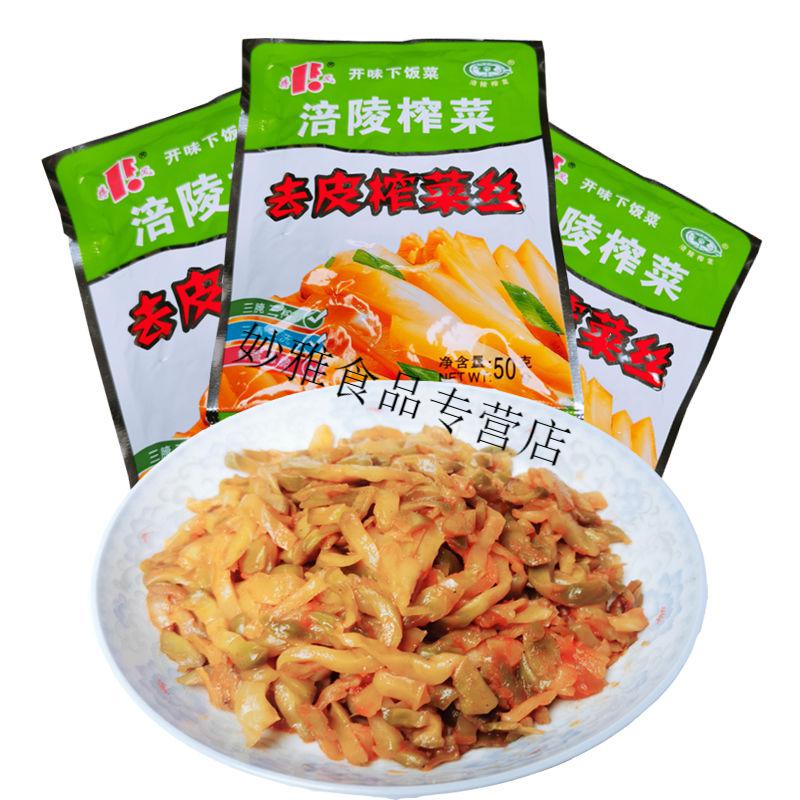 涪陵老板菜涪陵榨菜片 涪陵榨菜老板菜50g10-80袋腌制榨菜丝涪陵榨菜