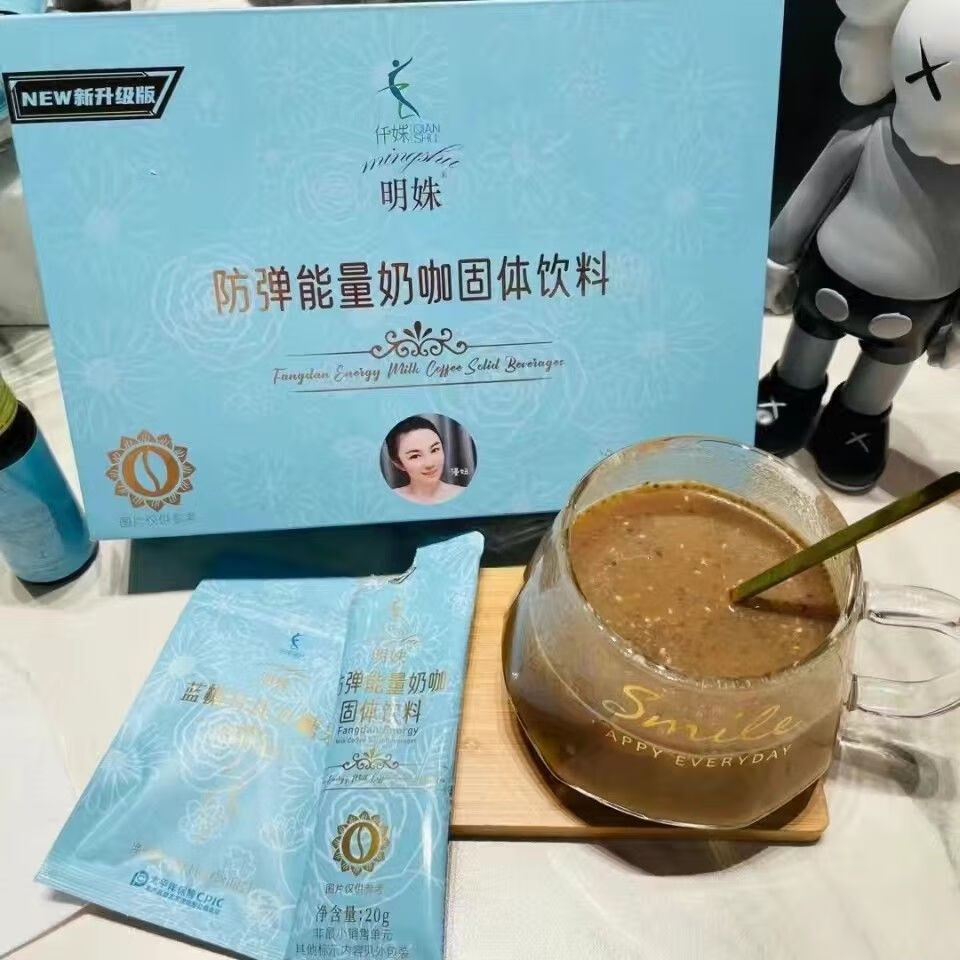 仟姝明姝防弹能量奶咖明姝奶咖明姝奶咖二盒蓝片