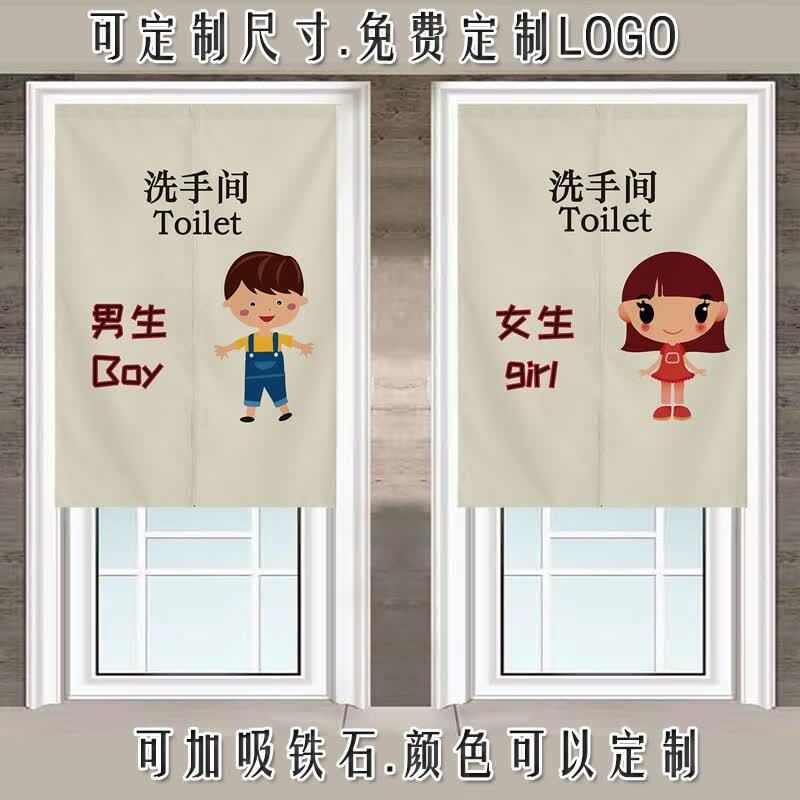 定制卫生间厕所门帘浴室挂帘男女更衣室遮挡帘学校洗手间布帘0950宽90