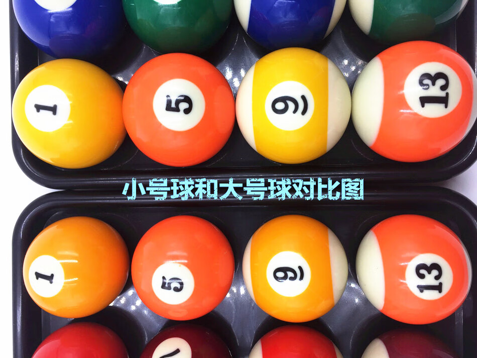 单个台球子大小号散球525mm花式黑八英式斯诺克水晶红点训练母球号码
