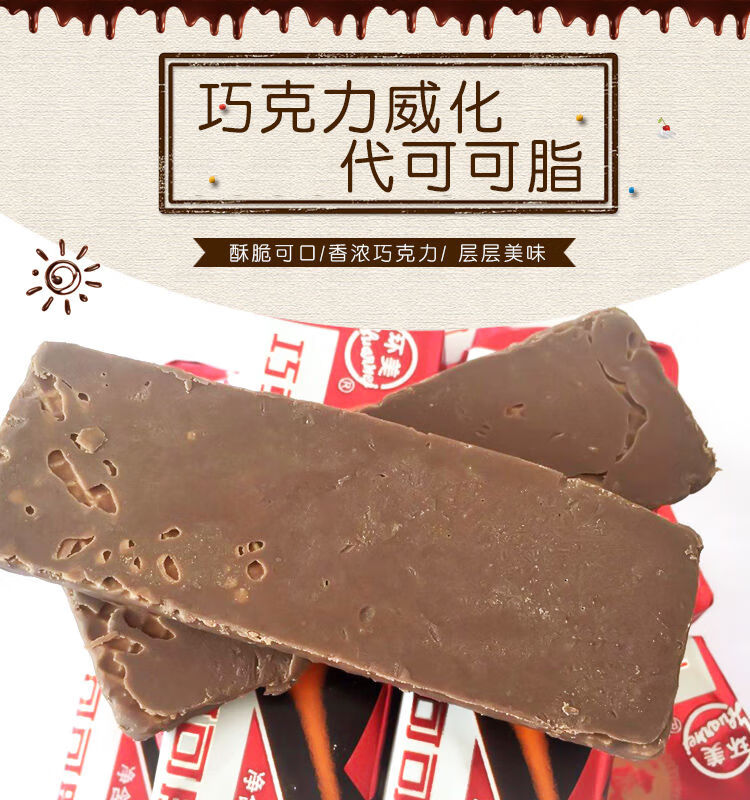 天津环美巧克力 一盒40块 威化饼干代可可脂童年老式威化【图片 价格