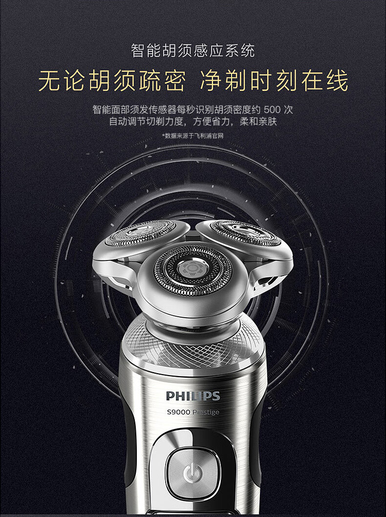 【店长推荐】飞利浦电动剃须刀男充电式刮胡刀水洗多功能店sp9861