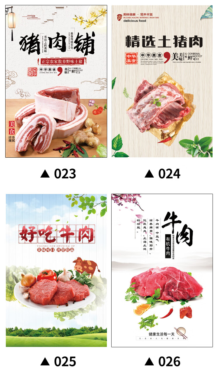 生鮮店海報廣告貼紙鮮肉豬肉分割圖商場超市冷鮮肉牛肉羊肉肉宣傳圖片