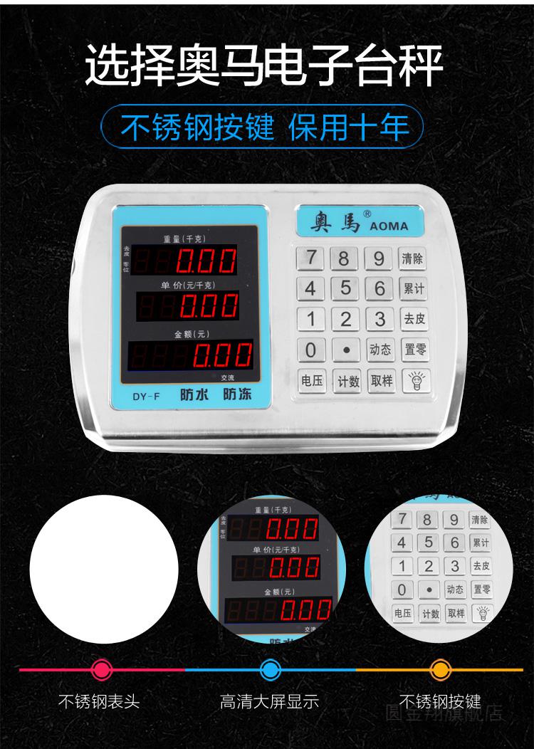 防水海鲜电子秤奥马佳友60折叠商用电子秤台秤30公斤100计价防水海鲜