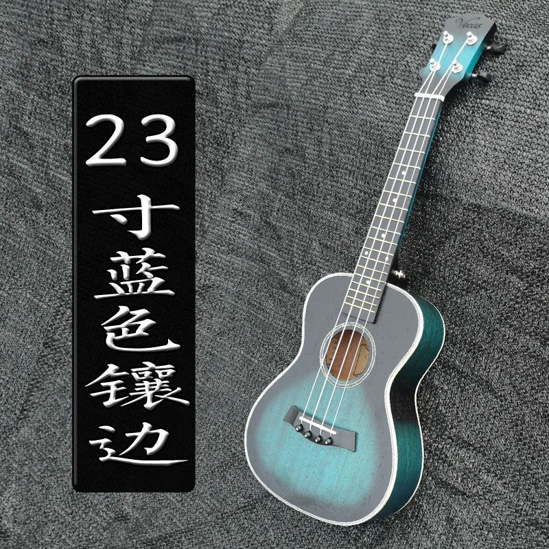 尤克里里初学者四弦小吉他学生练习琴21c23c儿童新手入门木质2623c