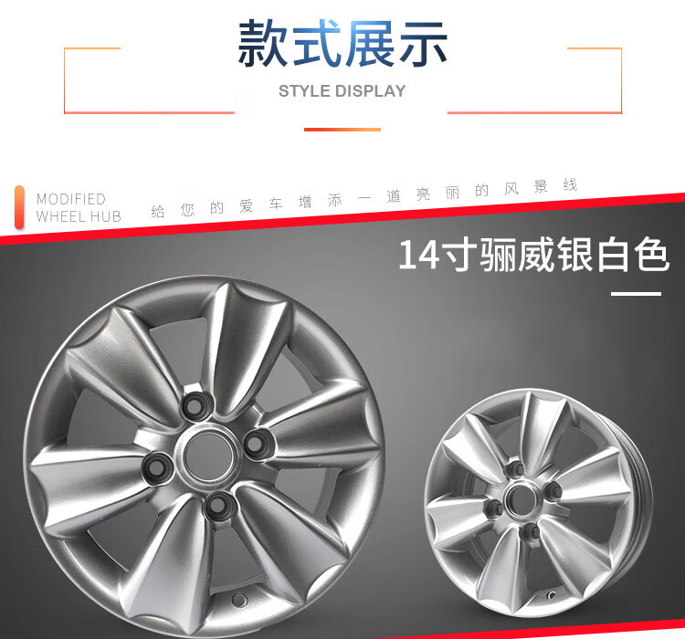 tyui适用经典轩逸新阳光14寸骐达15寸骊威启辰d50/r50改装铝合金轮毂