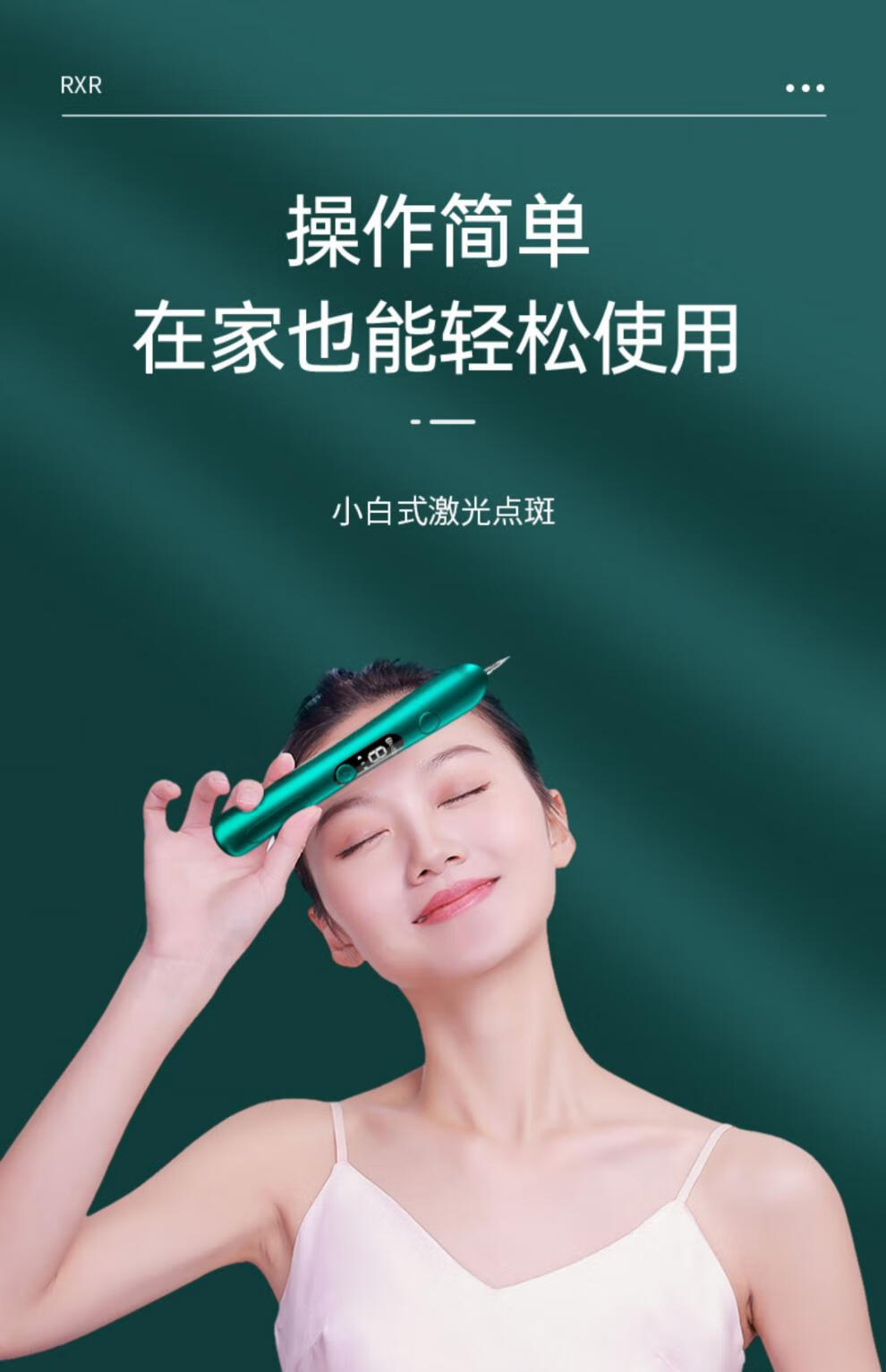 【京健康】激光祛斑笔神器脸部无痛无疤专用充电扫斑笔美容仪器蓝光