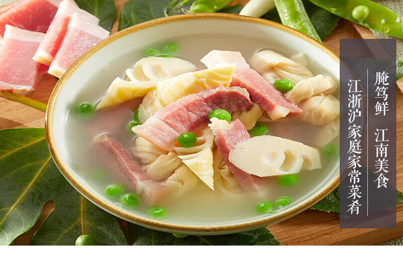 家乡后腿无骨咸肉250gx2腌肉腌笃鲜上海咸肉农家土猪腊肉湿咸肉