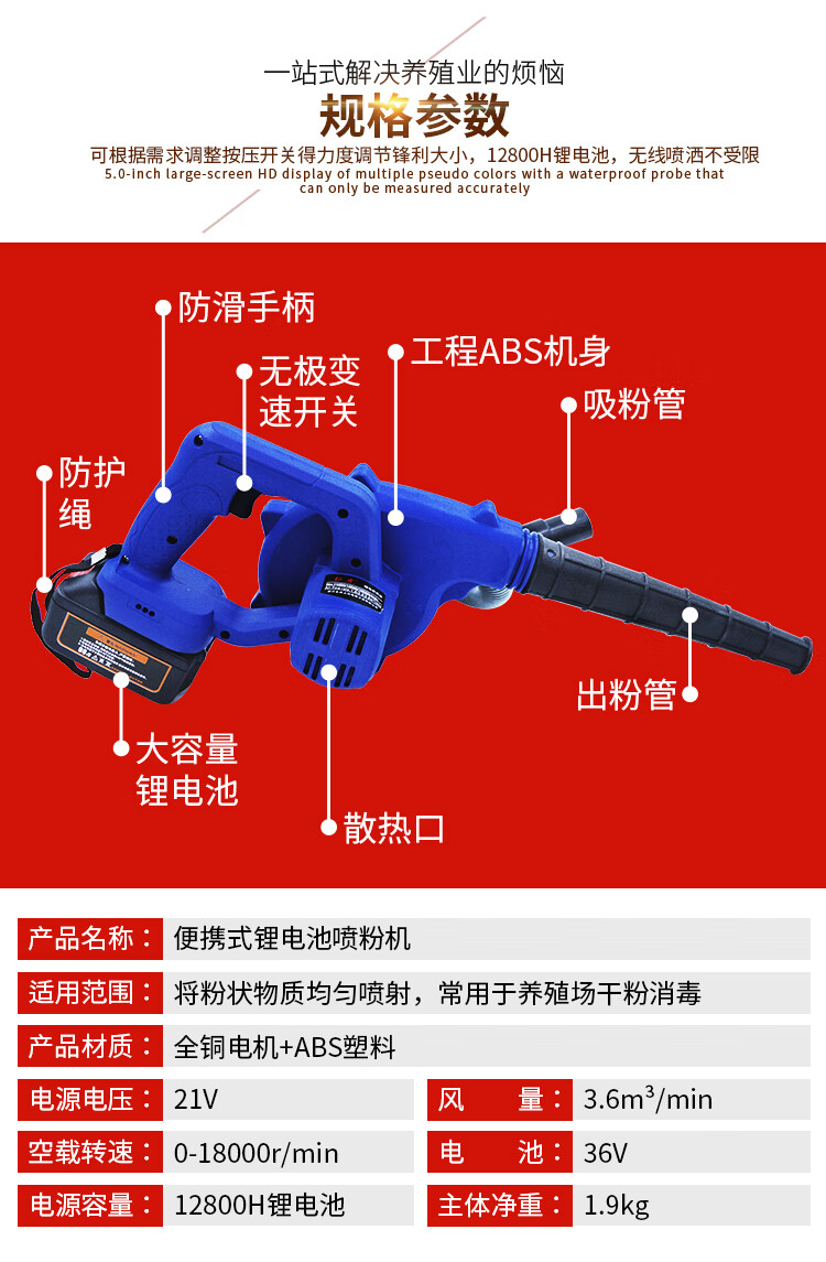 电动喷粉机干粉喷雾器农用猪场养蚕养殖场消毒机锂电池充电喷粉器锂