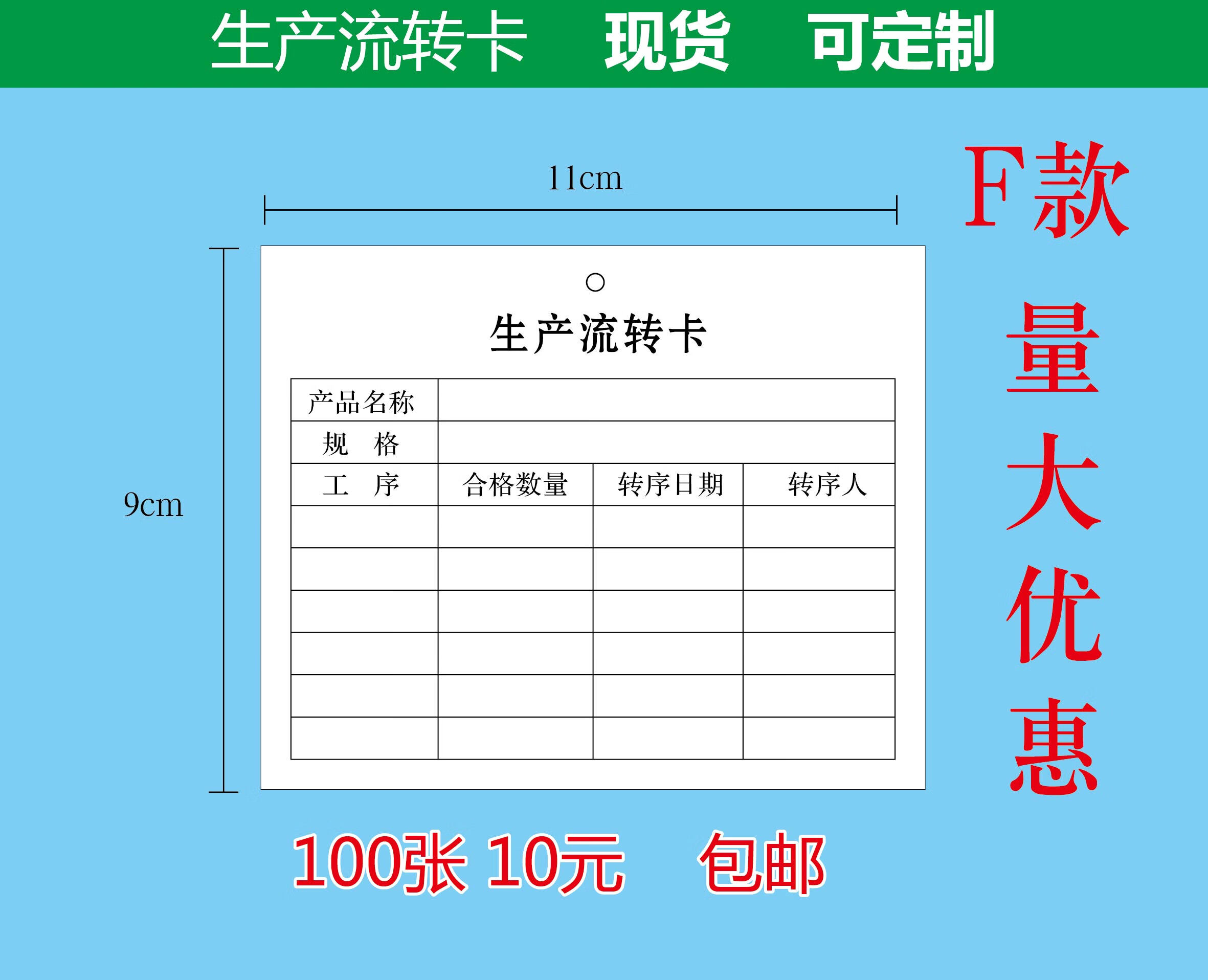 温妤wxpyu 流转卡流程跟踪卡库存工序卡产品流转卡片生产车间工艺消防