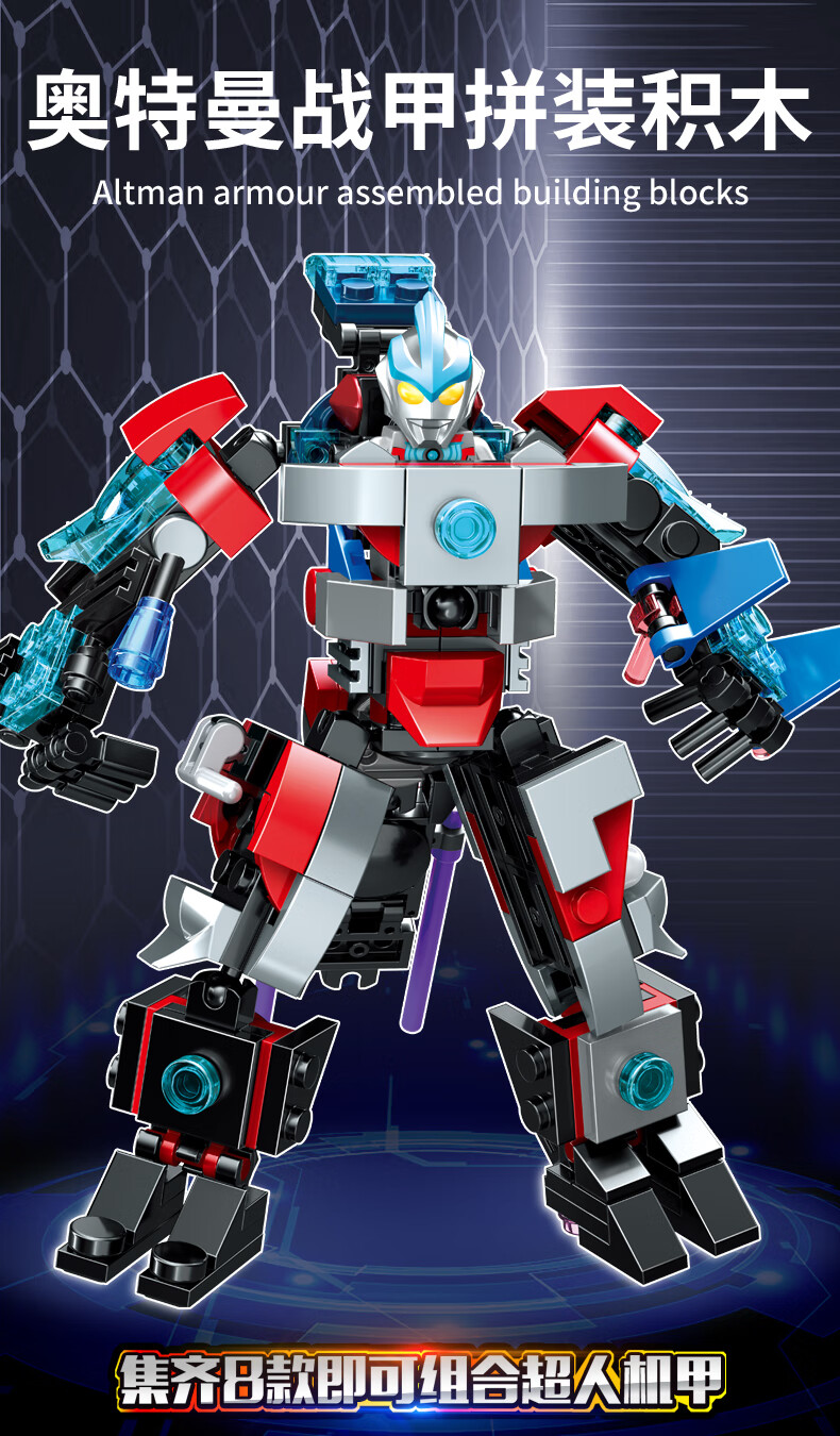 go)奥特曼积木泰伽赛罗欧布捷德拼装玩具儿童系列泽塔机甲奥特曼公仔