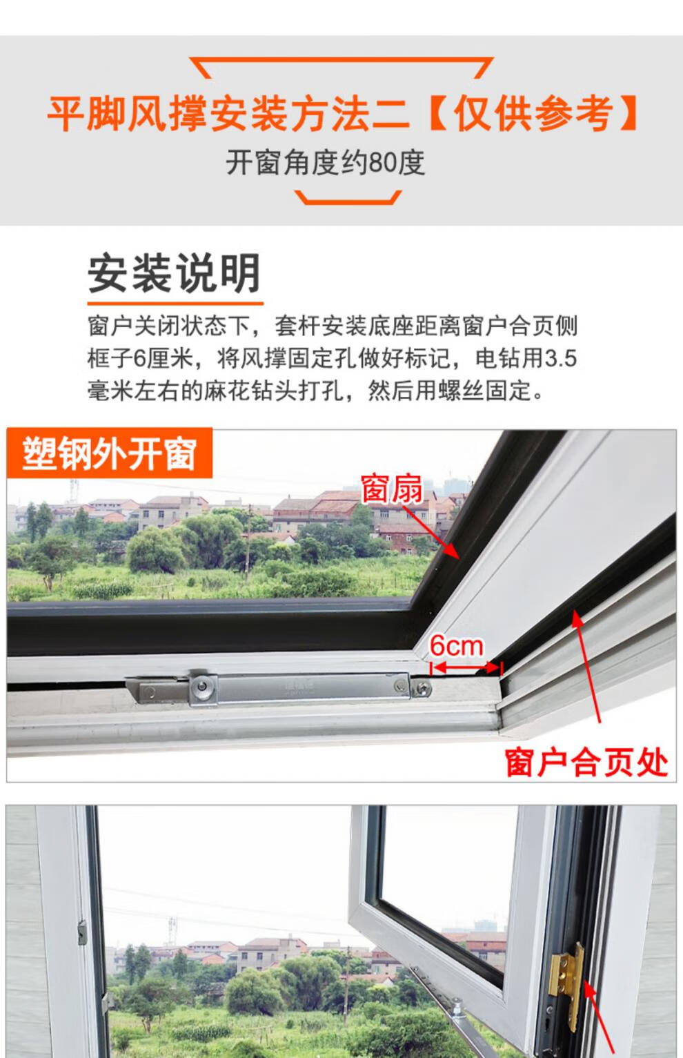 塑钢窗风撑铝合金窗挡风撑杆平开防火门窗限位器伸缩撑窗户铰链 高脚