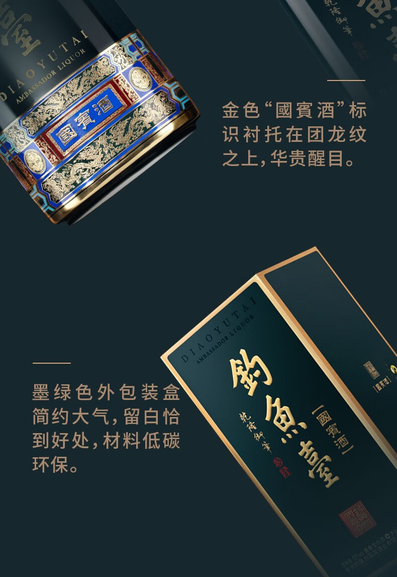 【次新酒】钓鱼台2021年国宾酒(三代)53度 500ml 装白酒年货礼盒礼品