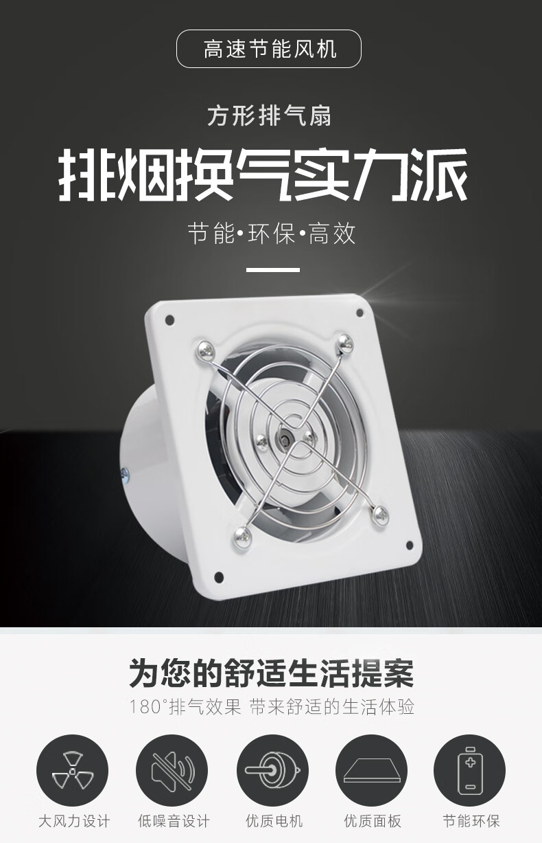 小型窗式排气扇4寸卫生间换气扇强力静音抽风机厨房家用排风扇白色