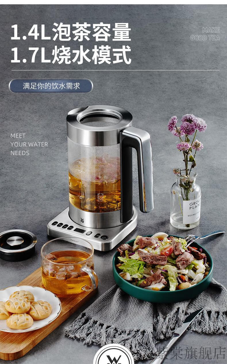 德国wmf煮茶器德国wmf多功能升降式煮茶壶煮茶器网红家用小型玻璃养生