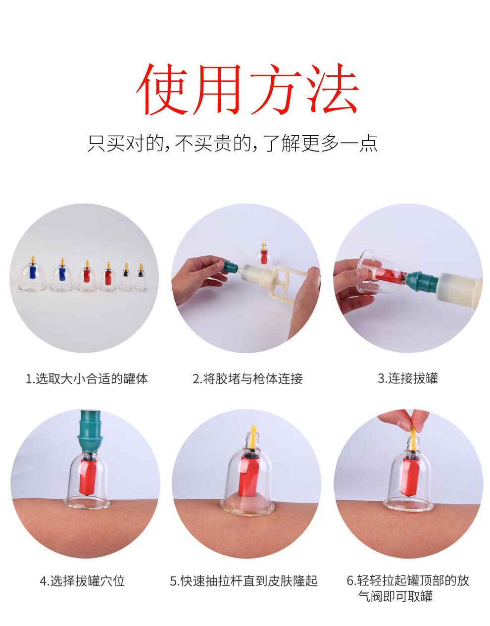 gyy 国医研真空拔罐器家用抽气式拔罐器 便携式拔罐