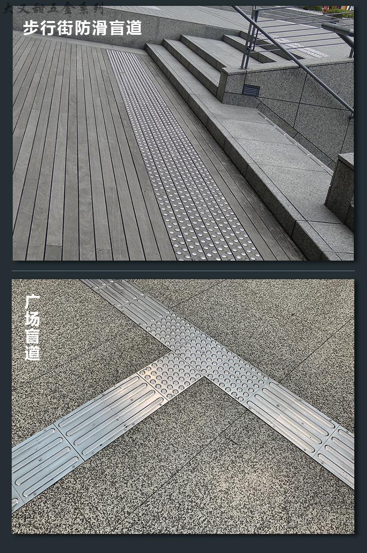 不锈钢盲道条国标304地铁机场广场导盲条人行道防滑条板材冲压535280