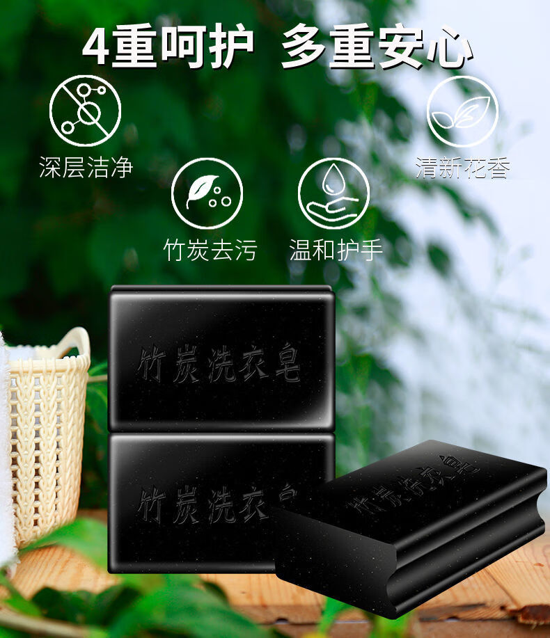 竹炭洗衣皂强力去污持久留香无磷内衣皂宝宝皂肥皂竹炭皂8块装