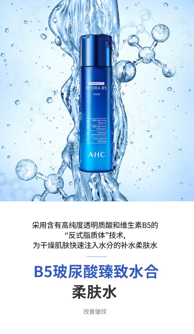 韩国进口神仙水补水保湿乳液化妆品套装男女收缩毛孔控油保湿护肤品