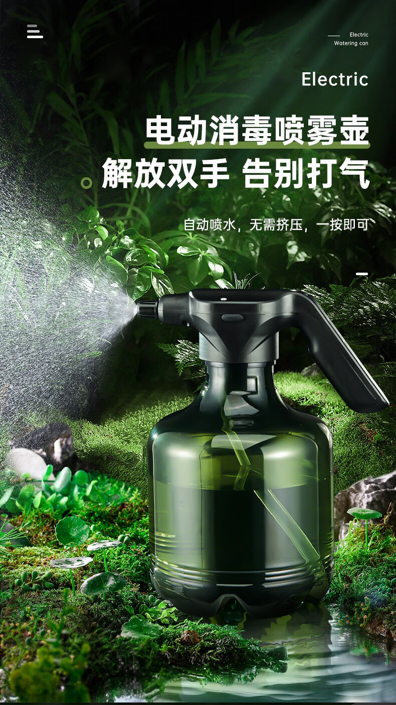 喷雾器电动消毒 电动喷壶浇花神器家用酒精消毒专用雾状小型喷水喷雾