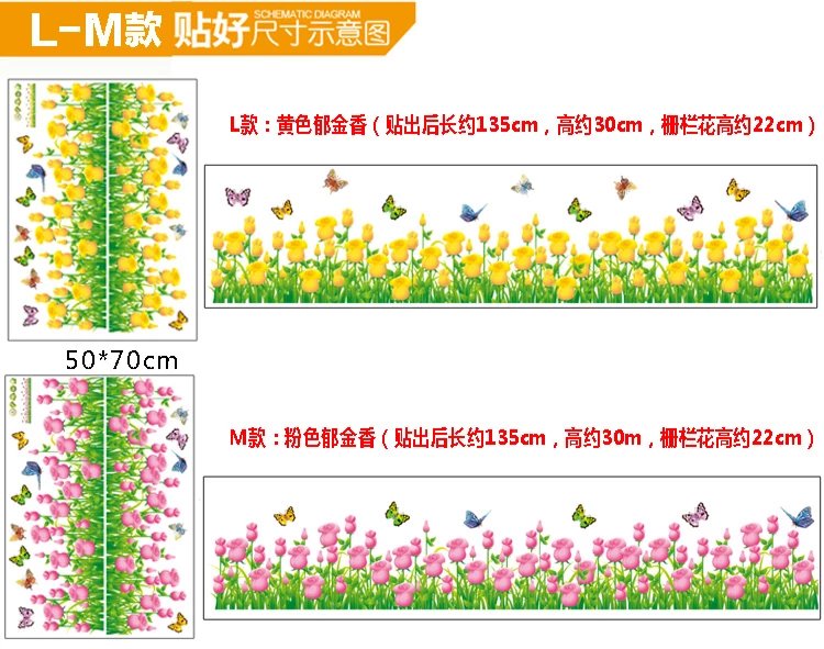 21，【精選】踢腳線裝飾牆貼畫可移除客厛臥室牆角裝飾貼紙幼兒園牆貼 B款粉花四葉草 大