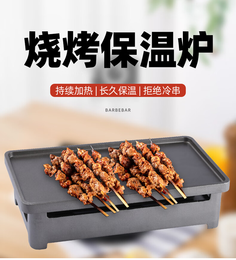 2022新款烧烤保温盘碳烤炉不粘加热盘烧烤盘蜡烛热串保温炉酒精烤串