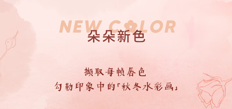 橘朵（Judydoll） 【加眼唇卸30ml】口红水雾唇釉唇彩滋润百搭不挑皮轻薄显色 M04起枫了 2.2g