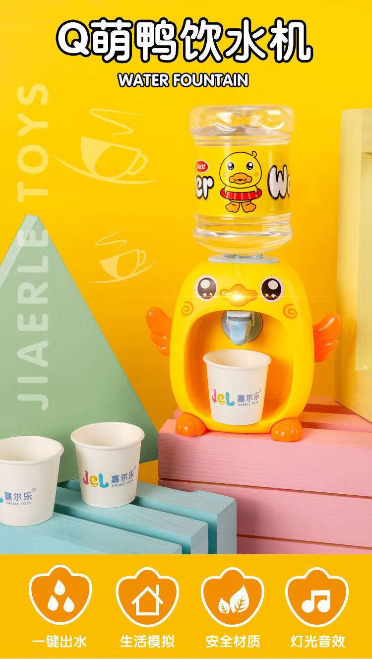 饮水机小型迷你可爱儿童饮水机小鸭子迷你小型可爱台式小黄鸭趣味宝宝