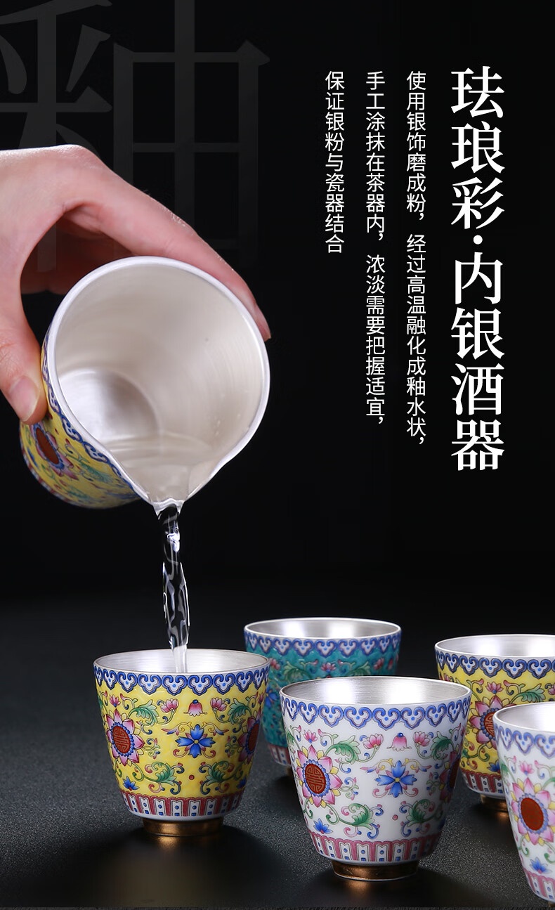 优选好物珐琅彩鎏银纯银酒杯白酒家用中式古风陶瓷1两小酒盅复古套装