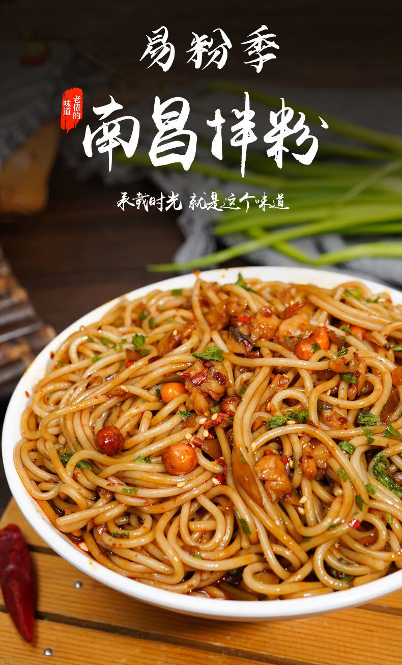 易粉季南昌拌粉方便速食江西特产抚州米粉调料粉丝早餐夜宵干米线禧味