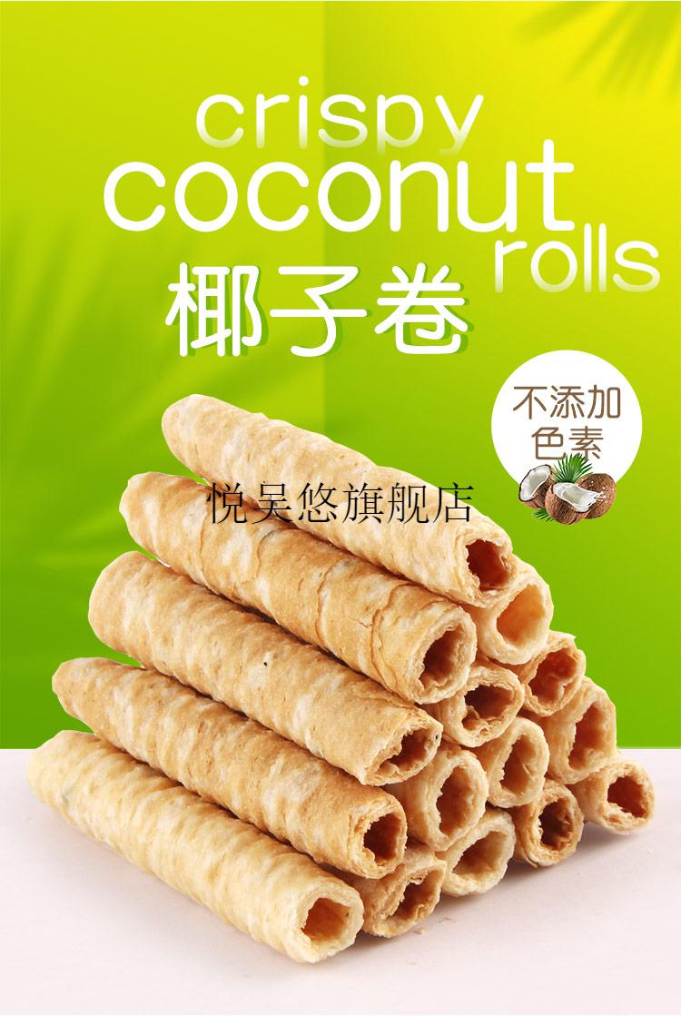 tro·pical fields椰子卷312g香脆芝麻椰奶卷澳洲吃货网红零食 椰子卷