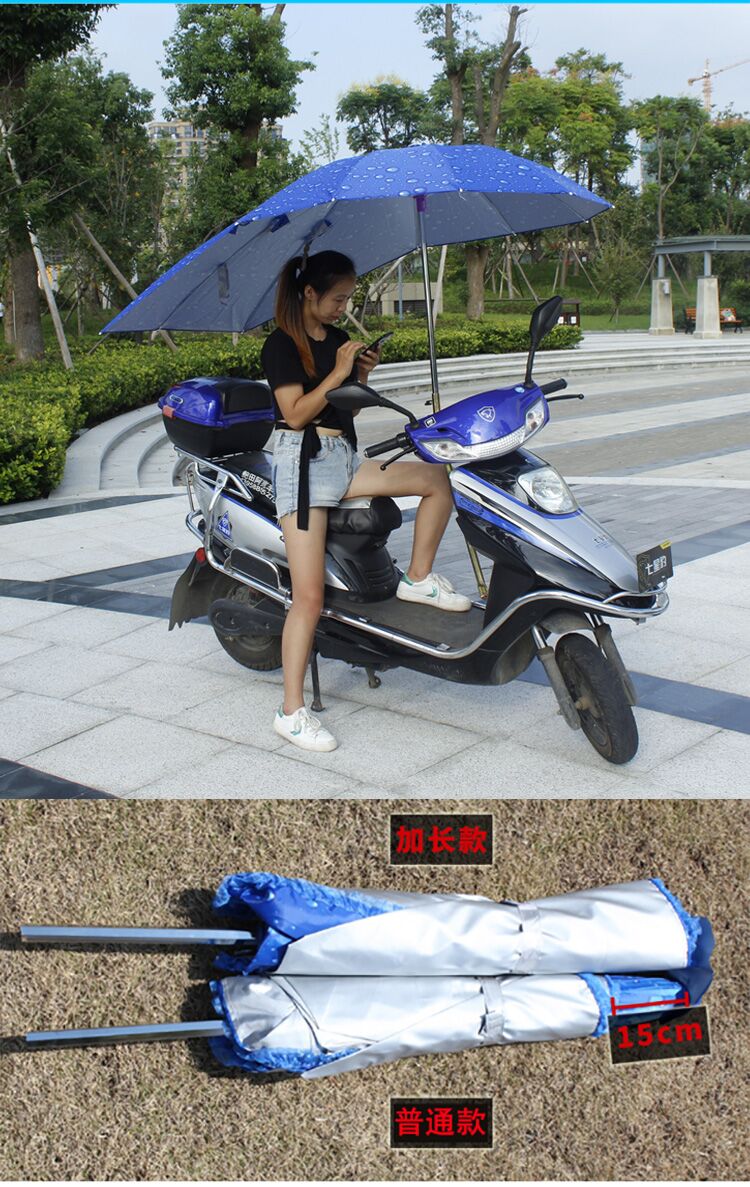 加长电瓶车雨伞电动车遮伞雨伞踏板车雨棚电瓶摩托车伞 加长雨滴紫色