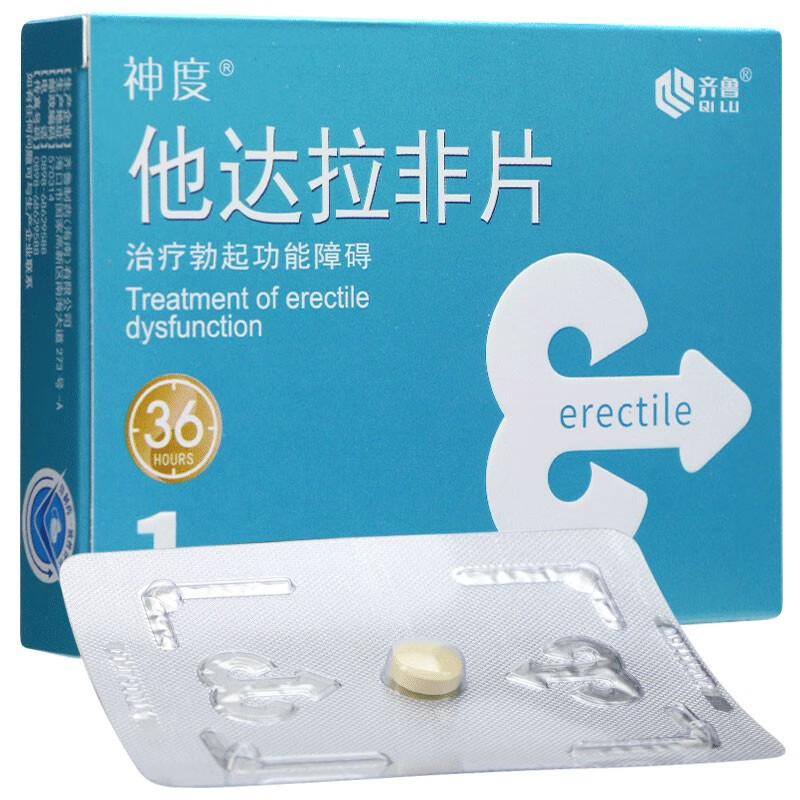 神度 他达拉非片 20mg*1片/盒 男性勃起功能障碍 5盒【图片 价格 品牌