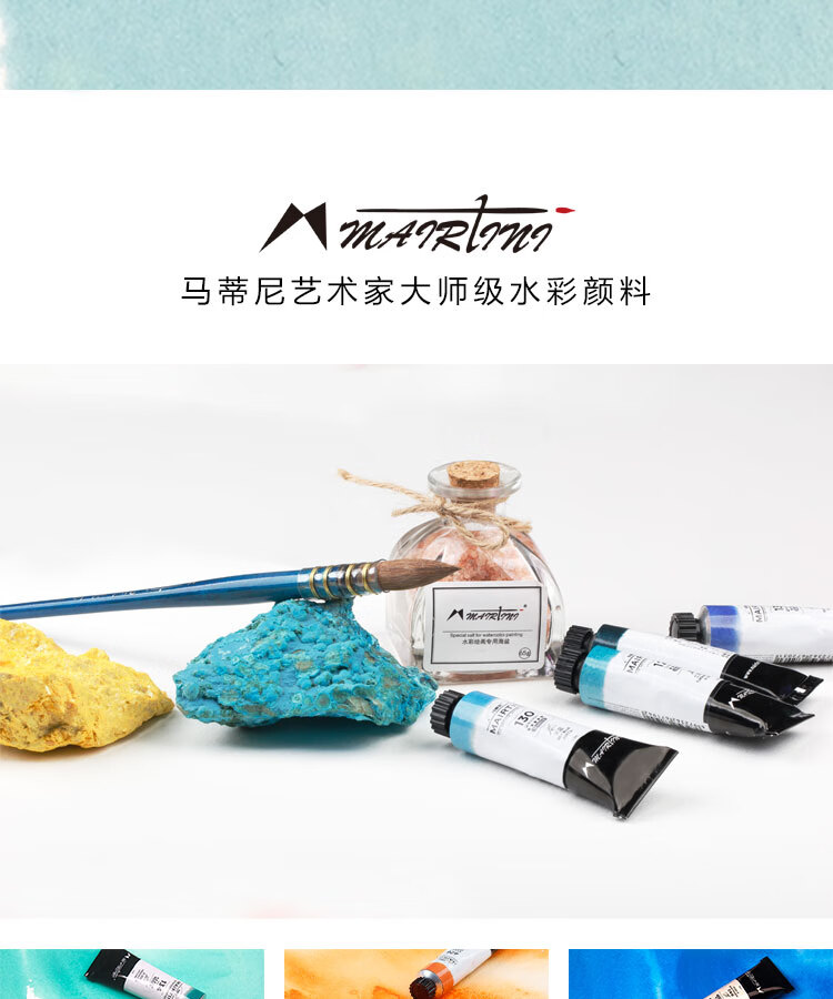 马蒂尼mairtini大师级细研水彩颜料单支管状沉淀颜料15ml蓝色系126