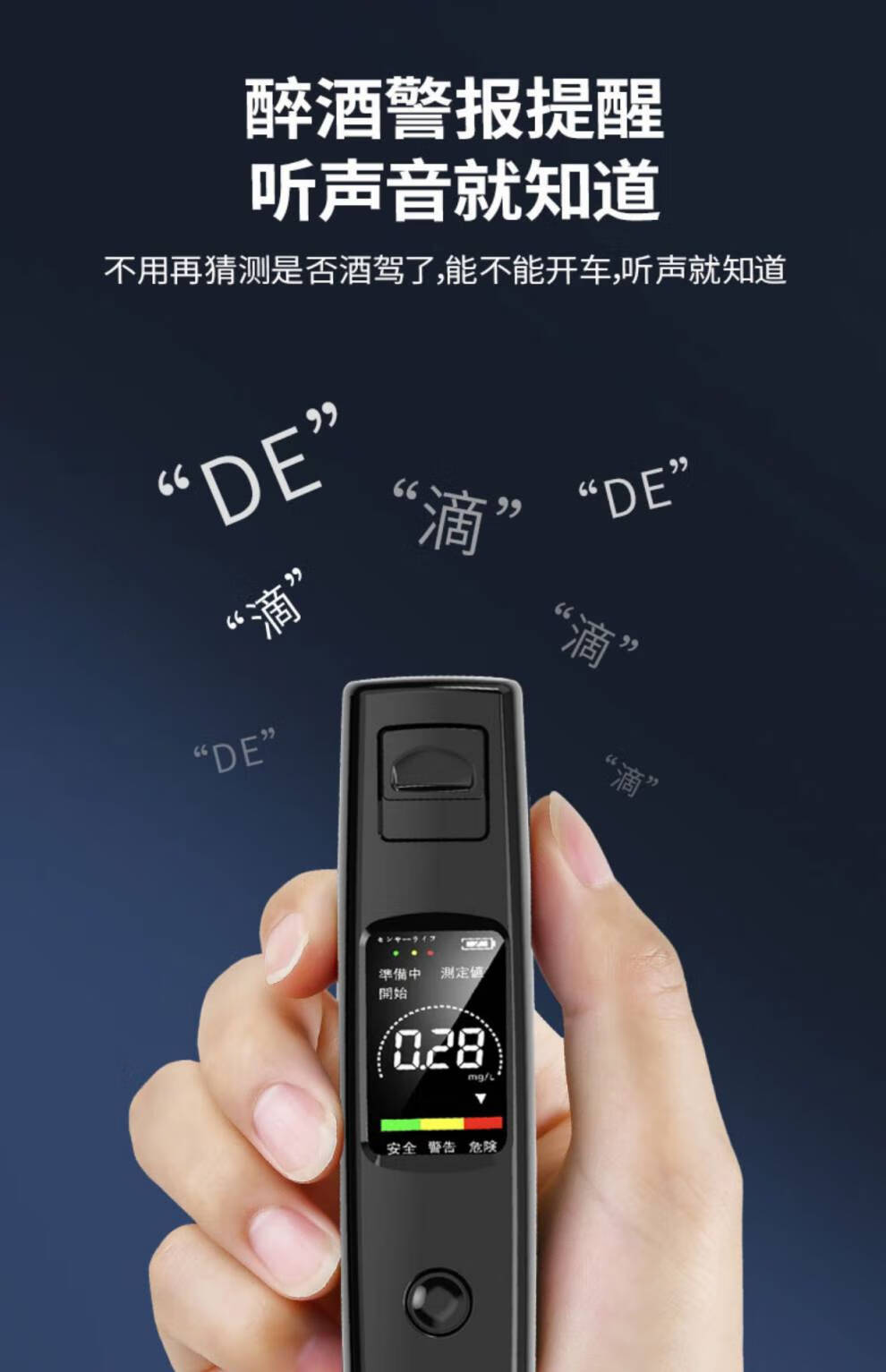 酒精仪查酒驾专用吹气式便携式高精度家用交通酒精浓度测量仪黑色