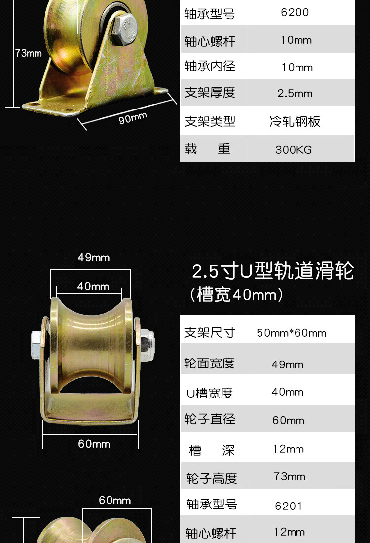2寸u型轨道滑轮(槽宽17mm)