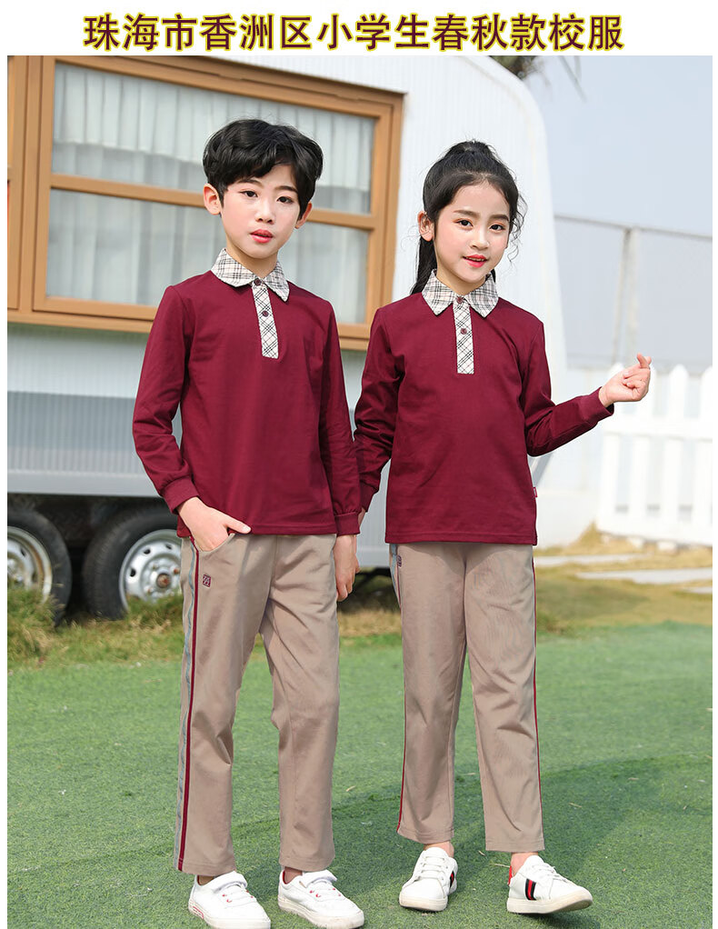 珠海市校服香洲区小学生纯棉春秋装套装男生女生长袖t恤长裤秋款 长裤