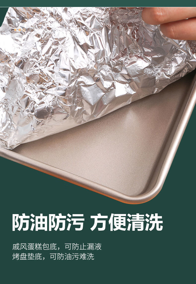 玖岸jiuan加厚锡纸烧烤烘培家用吸油纸厨房空气炸锅烤箱烤肉烤鱼不粘