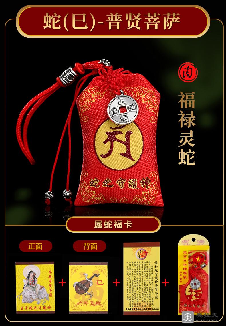 化太岁锦囊2020年本命年挂件本命佛寓意福袋吉祥物平安袋挂饰男女 属