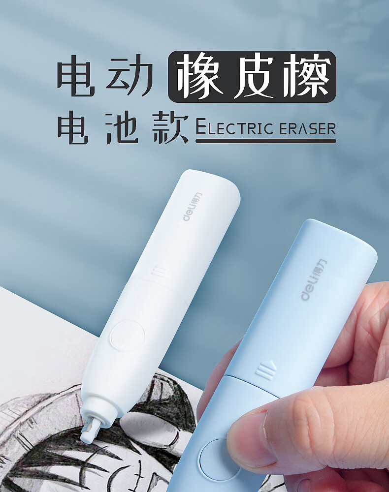 fgacct电动高光橡皮擦小学生专用美术生素描专用儿童不留痕全自动橡皮