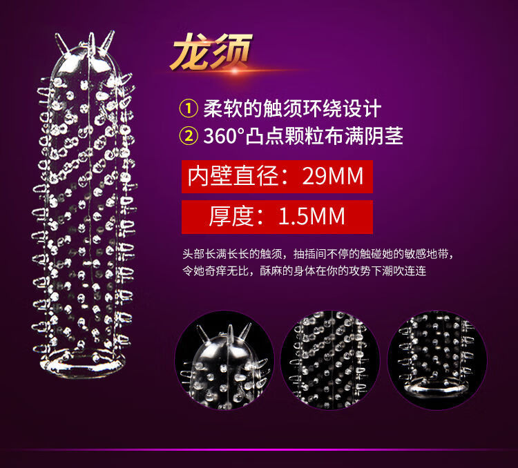 颗粒刺激男女用延时持久带刺狼牙套套夫妻成人情趣性高潮用品一只装