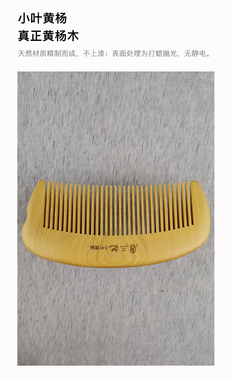 小叶黄杨木梳唐三把小叶黄杨木梳子女男整料便携不开裂天然材质无静电