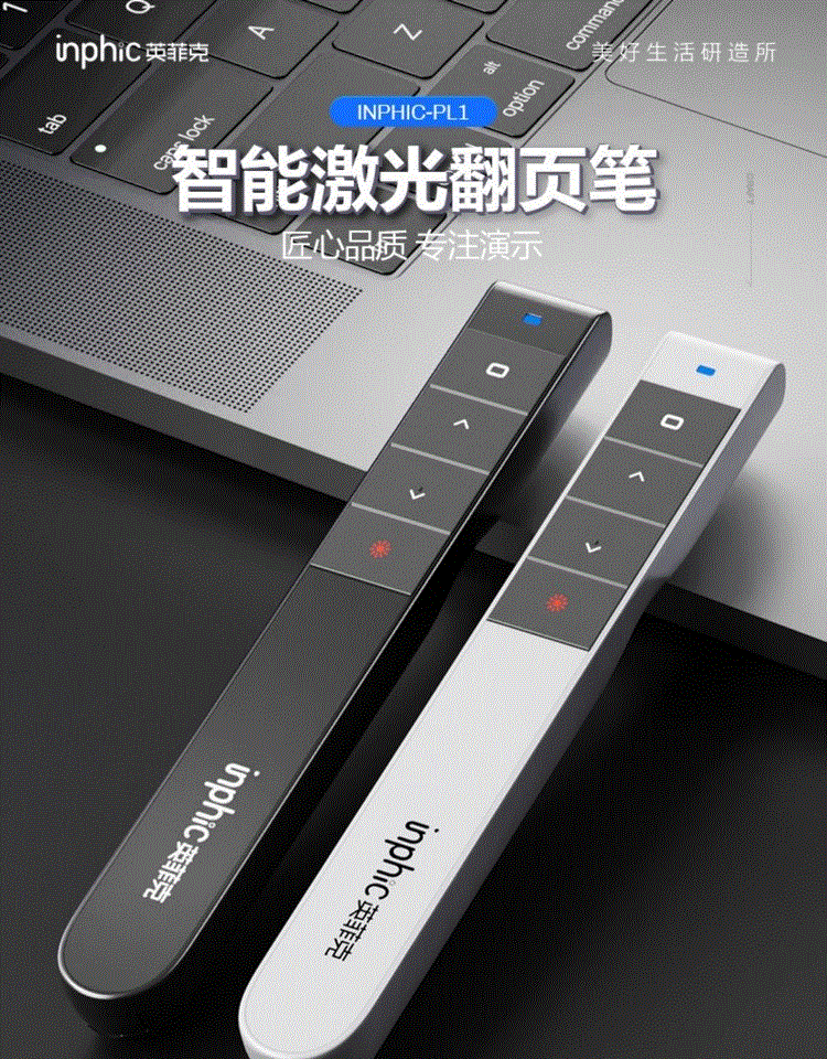 小米生态同款红光翻页笔遥控笔充电电脑ppt演示笔一拖二培训演讲笔