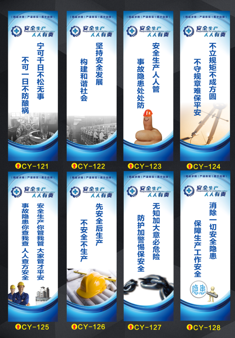 车间安全生产标语工厂车间大字标语工厂宣传标语品质管理标语5s6s7s