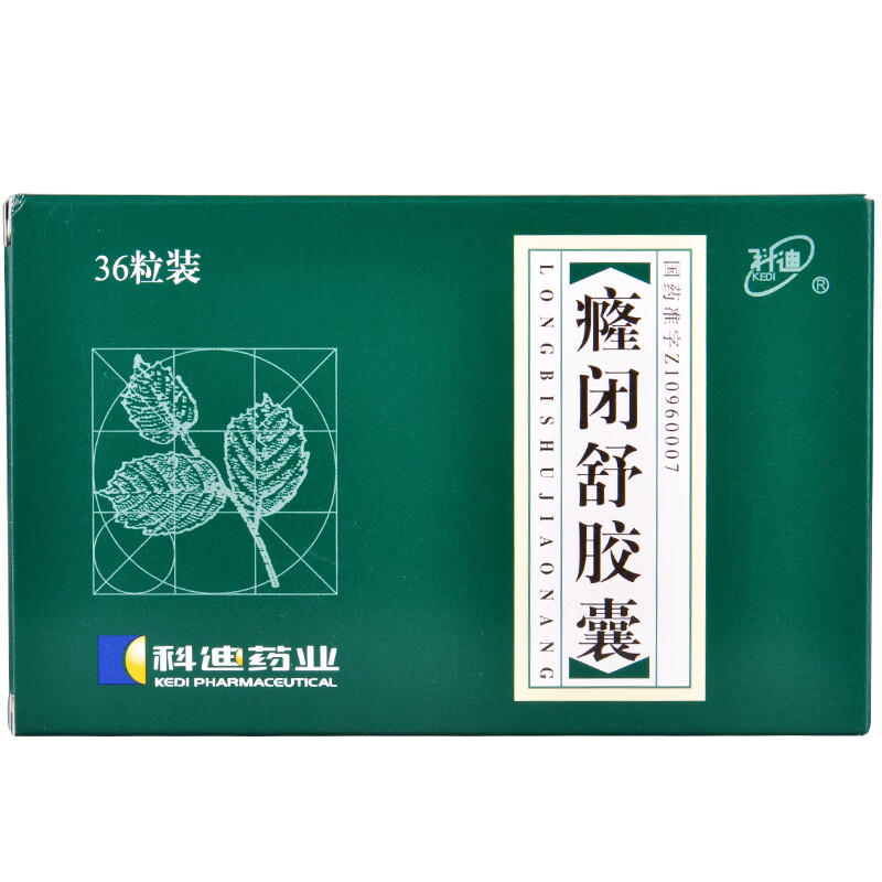 科迪癃閉舒膠囊03g36粒盒