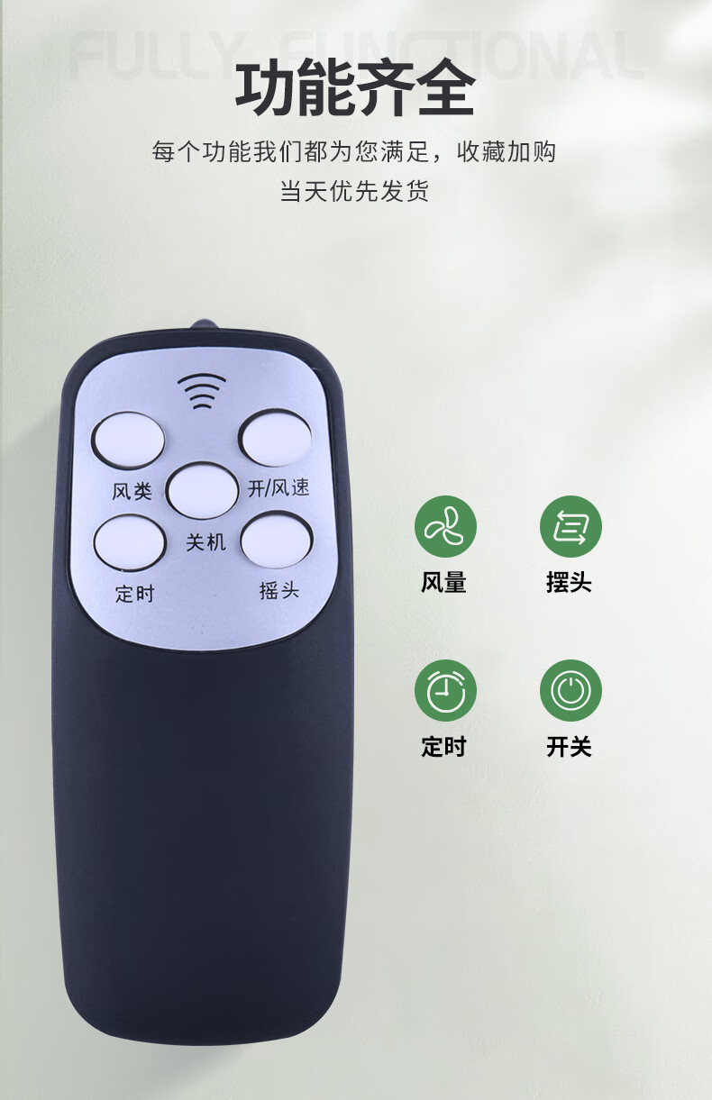 原装款式适用志高tcl红双日彩现代配件电风扇遥控器落地扇fs40-a002r